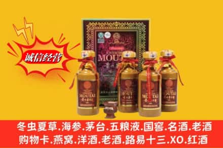 通化求购回收50年茅台酒