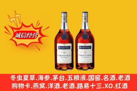 通化名酒回收马爹利蓝带.jpg